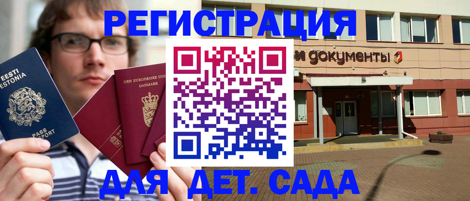 временная регистрация госуслуги в Бакале